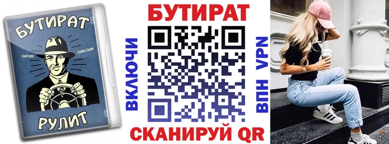 БУТИРАТ оксибутират  Лиски 