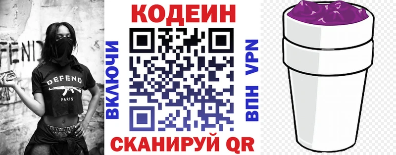 купить закладку  Лиски  Кодеин напиток Lean (лин) 