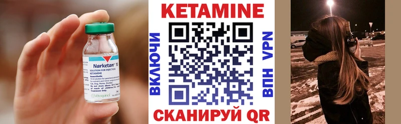 КЕТАМИН ketamine  Лиски 