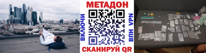 МЕТАДОН белоснежный  OMG ссылки  Лиски 